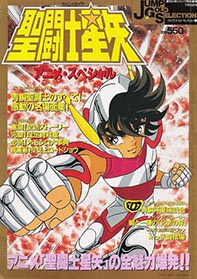 Jump Gold Selection - Volume 1