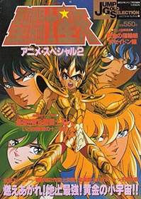 Jump Gold Selection - Volume 2