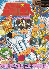 Jump Gold Selection - Volume 3